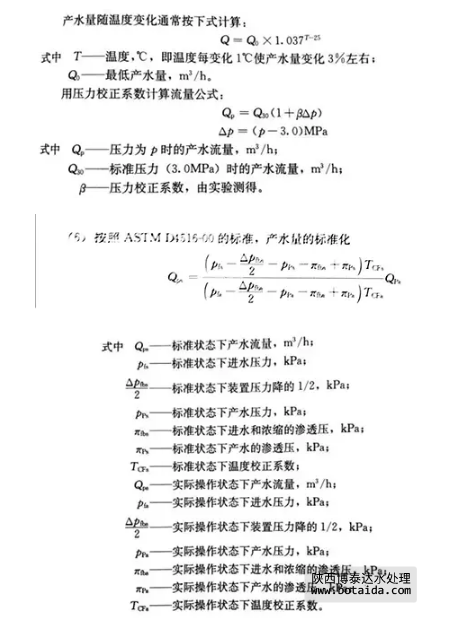 反滲透水處理技術(shù)剖析及水垢對人體健康的危害知識解讀！
